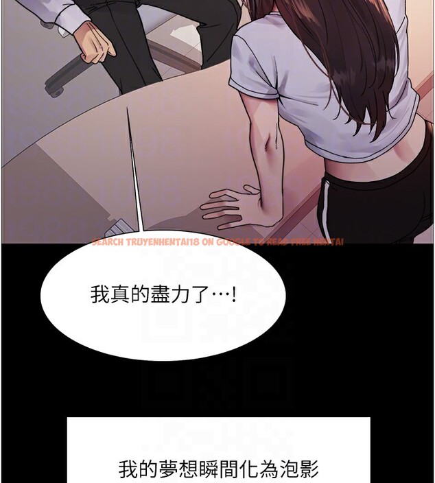 查看漫画色輪眼 - 第2季 第44話-妳是不是有男朋友了? - www.tymanga.com中的2566877图片