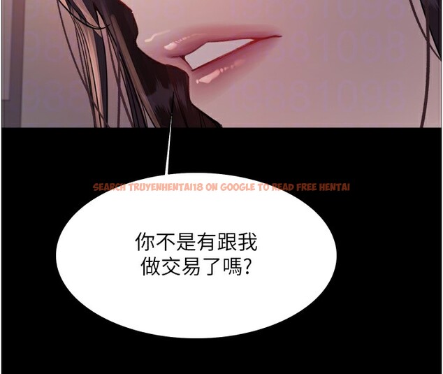 查看漫画色輪眼 - 第2季 第44話-妳是不是有男朋友了? - www.tymanga.com中的2566879图片