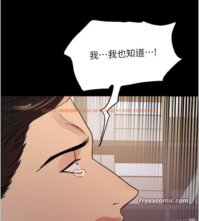 查看漫画色輪眼 - 第2季 第44話-妳是不是有男朋友了? - www.tymanga.com中的2566880图片