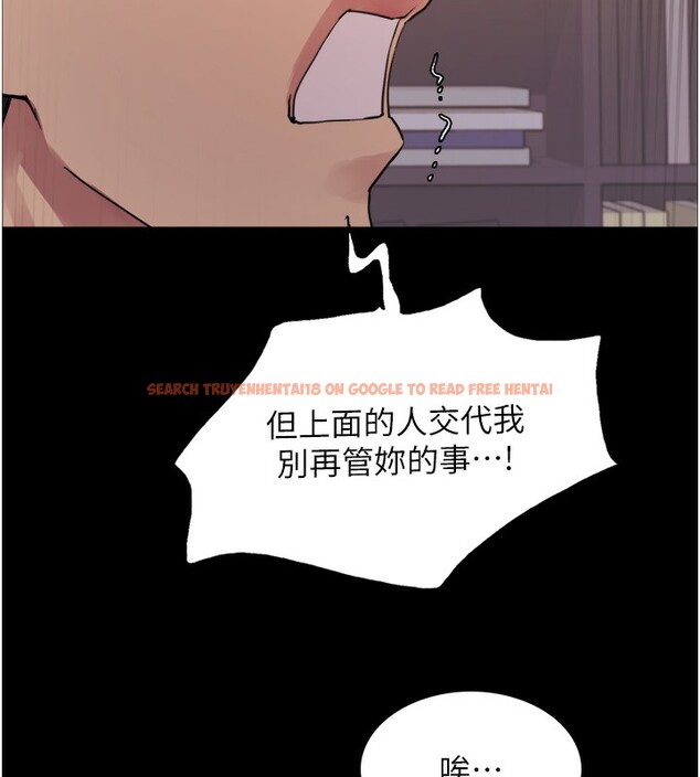 查看漫画色輪眼 - 第2季 第44話-妳是不是有男朋友了? - www.tymanga.com中的2566881图片