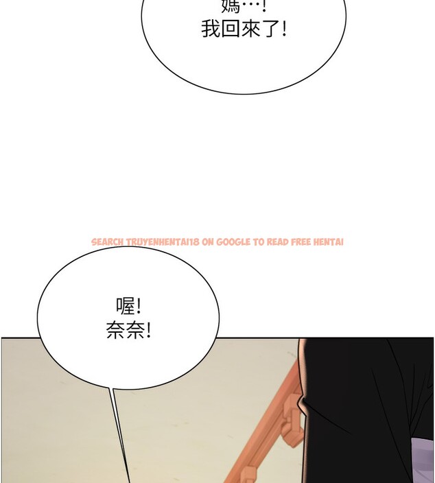 查看漫画色輪眼 - 第2季 第44話-妳是不是有男朋友了? - www.tymanga.com中的2566891图片