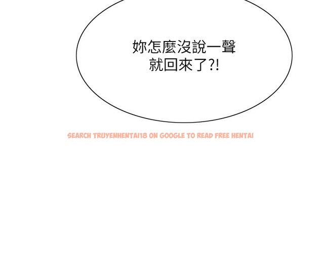 查看漫画色輪眼 - 第2季 第44話-妳是不是有男朋友了? - www.tymanga.com中的2566893图片