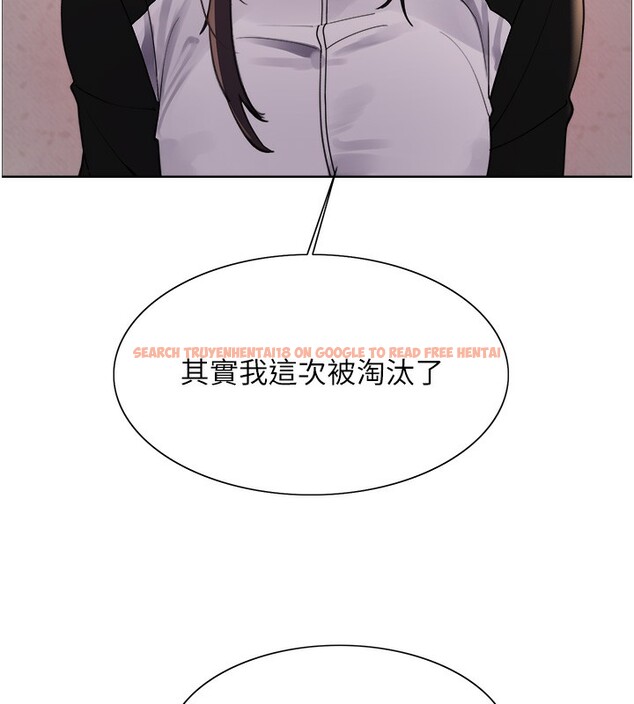 查看漫画色輪眼 - 第2季 第44話-妳是不是有男朋友了? - www.tymanga.com中的2566899图片