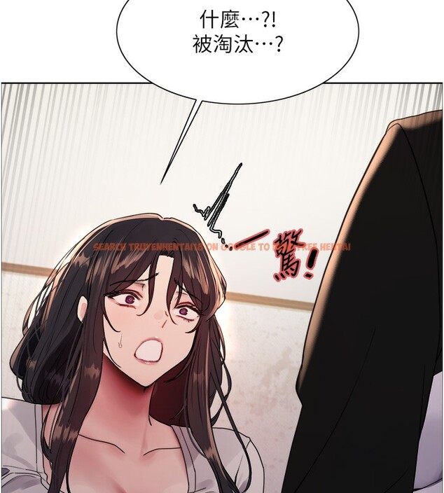 查看漫画色輪眼 - 第2季 第44話-妳是不是有男朋友了? - www.tymanga.com中的2566900图片