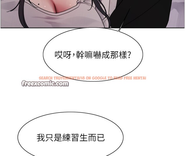 查看漫画色輪眼 - 第2季 第44話-妳是不是有男朋友了? - www.tymanga.com中的2566901图片