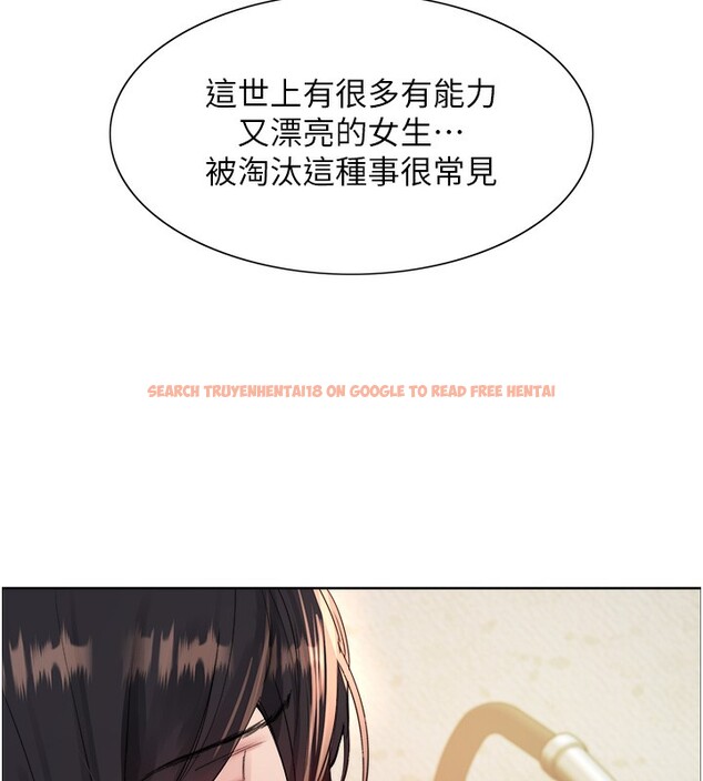 查看漫画色輪眼 - 第2季 第44話-妳是不是有男朋友了? - www.tymanga.com中的2566903图片