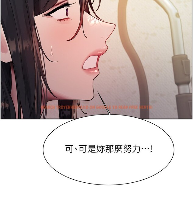 查看漫画色輪眼 - 第2季 第44話-妳是不是有男朋友了? - www.tymanga.com中的2566904图片