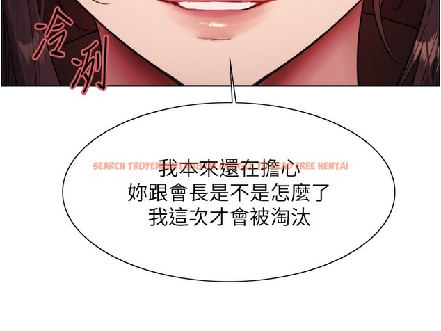 查看漫画色輪眼 - 第2季 第44話-妳是不是有男朋友了? - www.tymanga.com中的2566908图片