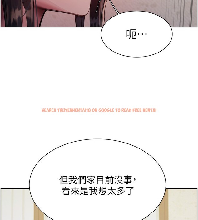 查看漫画色輪眼 - 第2季 第44話-妳是不是有男朋友了? - www.tymanga.com中的2566910图片