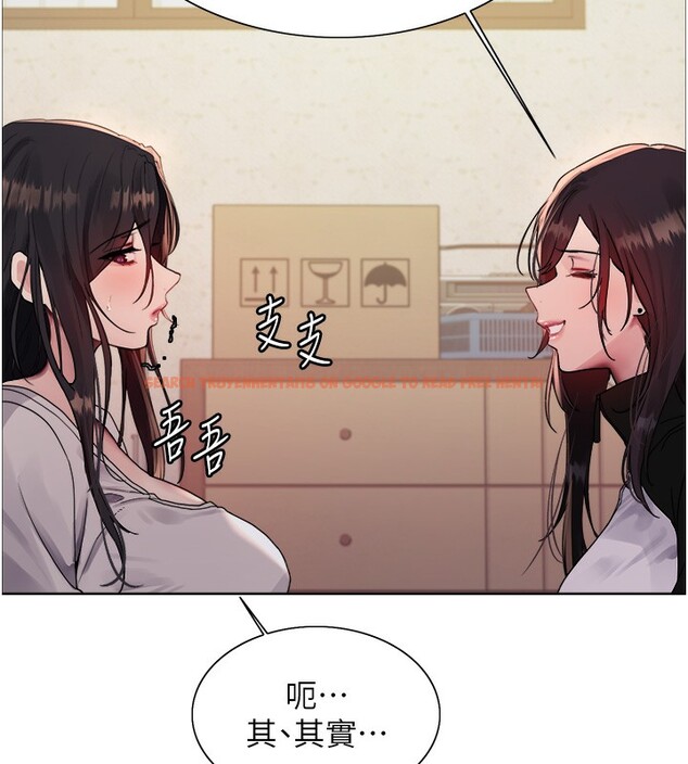 查看漫画色輪眼 - 第2季 第44話-妳是不是有男朋友了? - www.tymanga.com中的2566911图片