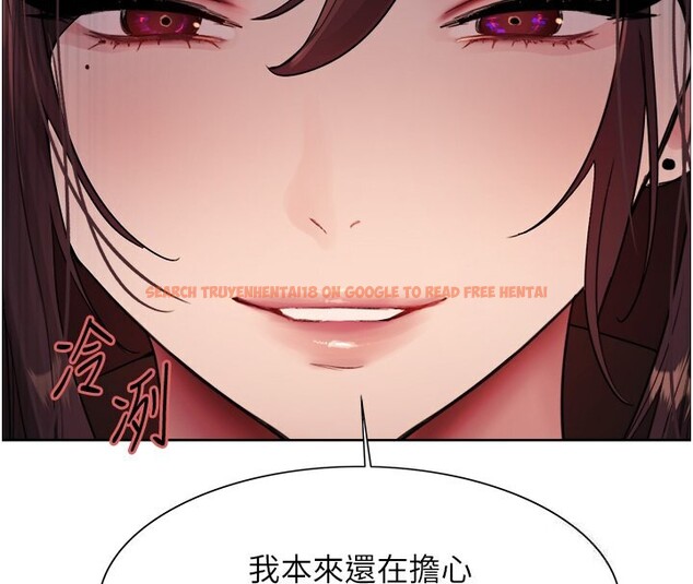 查看漫画色輪眼 - 第2季 第45話-主人的黯然銷魂棒♥ - www.tymanga.com中的2595890图片