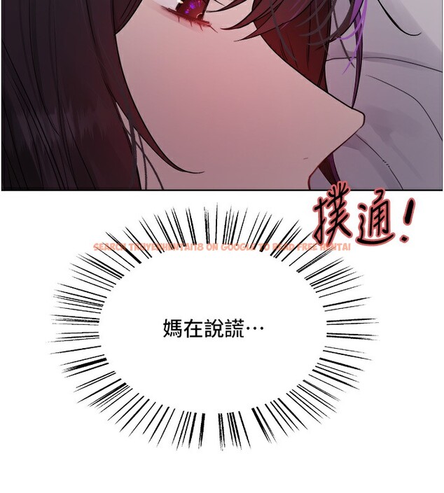 查看漫画色輪眼 - 第2季 第45話-主人的黯然銷魂棒♥ - www.tymanga.com中的2595910图片