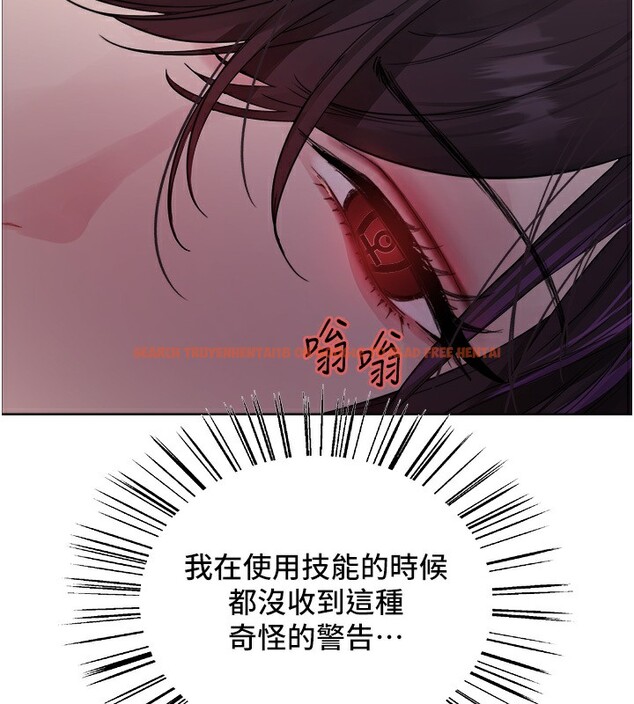 查看漫画色輪眼 - 第2季 第45話-主人的黯然銷魂棒♥ - www.tymanga.com中的2595923图片