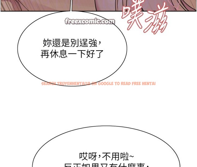 查看漫画色輪眼 - 第2季 第45話-主人的黯然銷魂棒♥ - www.tymanga.com中的2595949图片