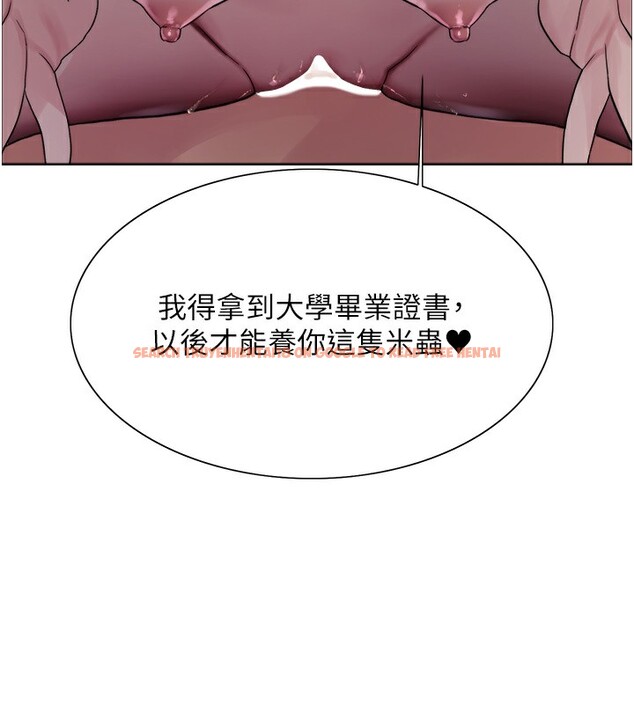 查看漫画色輪眼 - 第2季 第45話-主人的黯然銷魂棒♥ - www.tymanga.com中的2595954图片