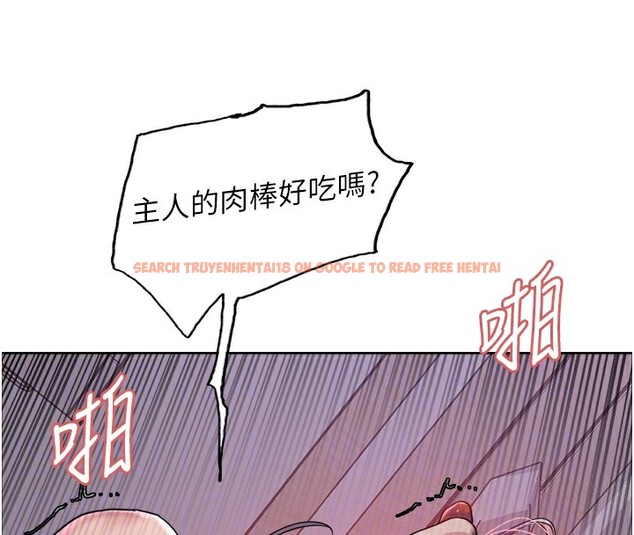 查看漫画色輪眼 - 第2季 第45話-主人的黯然銷魂棒♥ - www.tymanga.com中的2595965图片