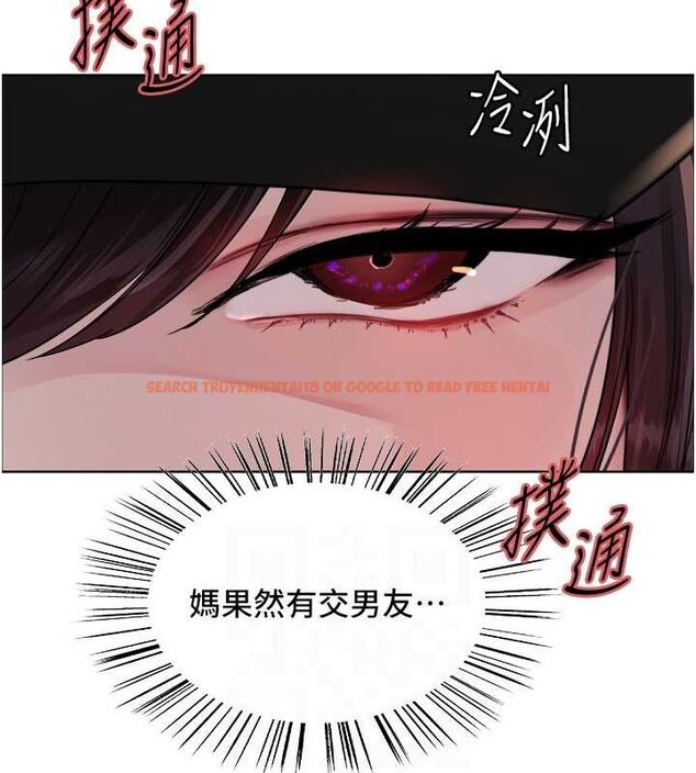 查看漫画色輪眼 - 第2季 第46話-媽媽的男友想上我 - www.tymanga.com中的2625246图片