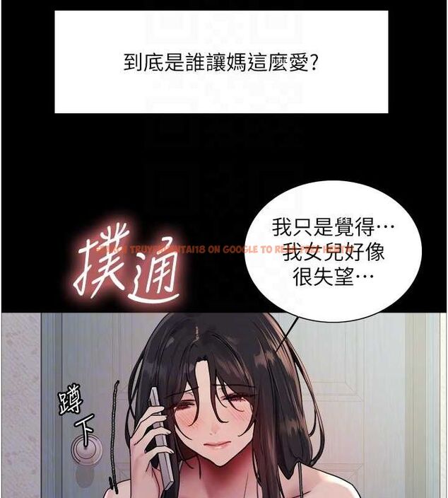 查看漫画色輪眼 - 第2季 第46話-媽媽的男友想上我 - www.tymanga.com中的2625260图片
