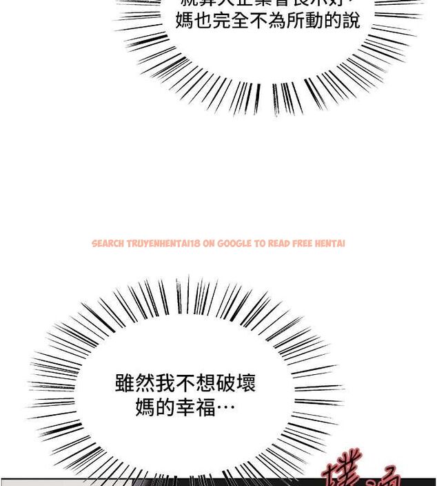 查看漫画色輪眼 - 第2季 第46話-媽媽的男友想上我 - www.tymanga.com中的2625268图片