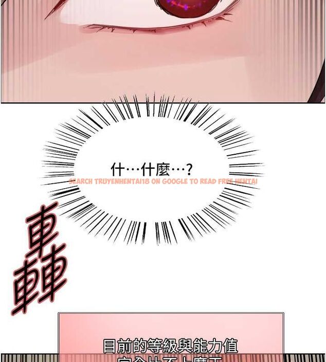 查看漫画色輪眼 - 第2季 第46話-媽媽的男友想上我 - www.tymanga.com中的2625278图片