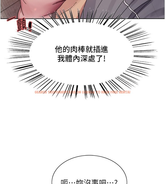 查看漫画色輪眼 - 第2季 第47話-妳是不是很哈我下面那根? - sayhentaiz.net中的2651010图片