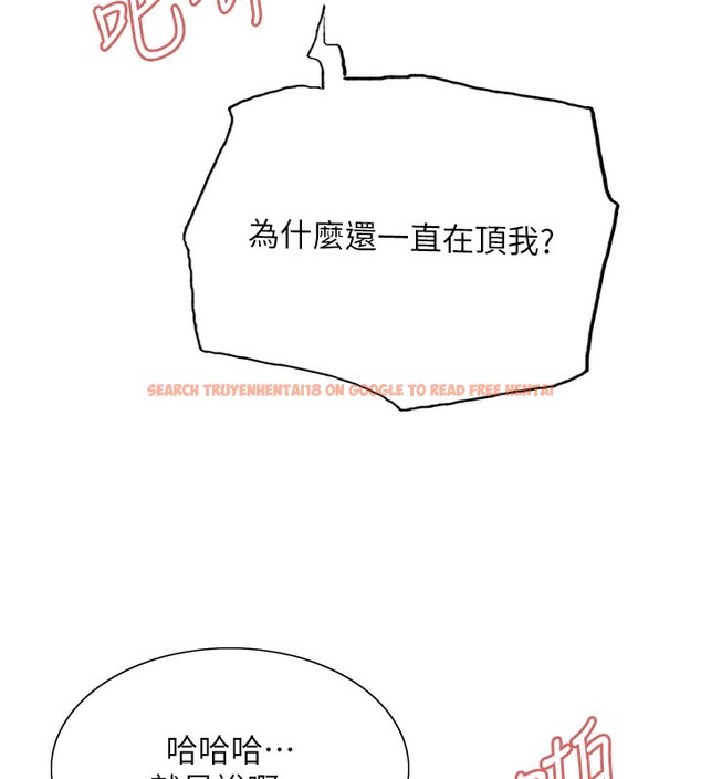 查看漫画色輪眼 - 第2季 第47話-妳是不是很哈我下面那根? - sayhentaiz.net中的2651033图片