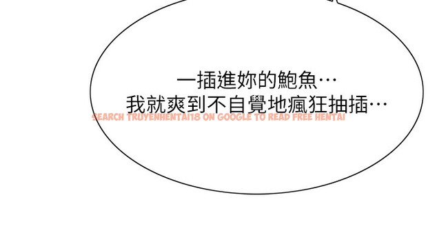 查看漫画色輪眼 - 第2季 第47話-妳是不是很哈我下面那根? - sayhentaiz.net中的2651035图片