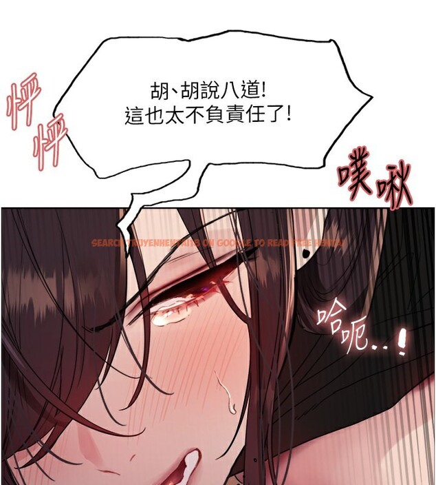 查看漫画色輪眼 - 第2季 第47話-妳是不是很哈我下面那根? - sayhentaiz.net中的2651036图片