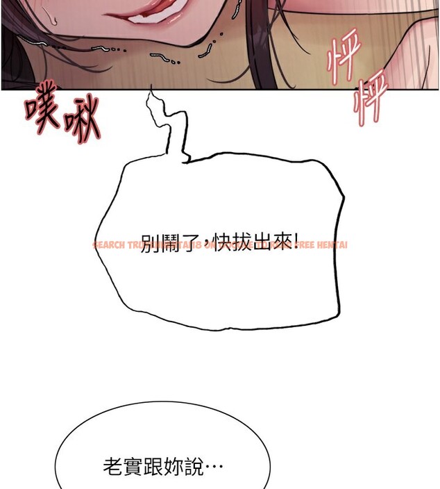 查看漫画色輪眼 - 第2季 第47話-妳是不是很哈我下面那根? - sayhentaiz.net中的2651037图片