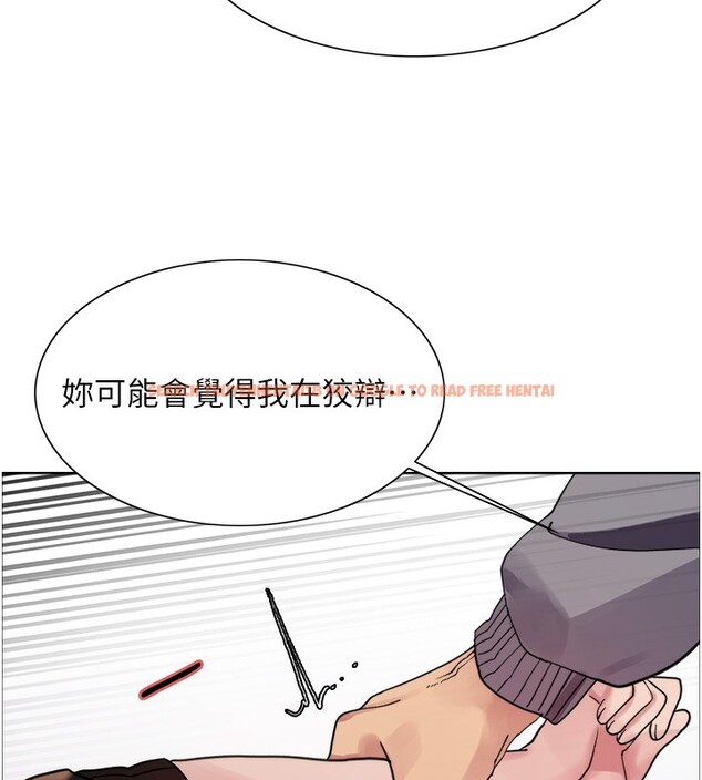 查看漫画色輪眼 - 第2季 第47話-妳是不是很哈我下面那根? - sayhentaiz.net中的2651040图片
