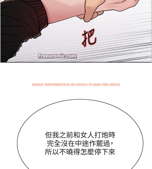 查看漫画色輪眼 - 第2季 第47話-妳是不是很哈我下面那根? - sayhentaiz.net中的2651041图片