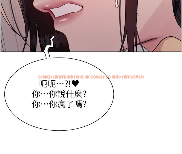 查看漫画色輪眼 - 第2季 第47話-妳是不是很哈我下面那根? - sayhentaiz.net中的2651049图片