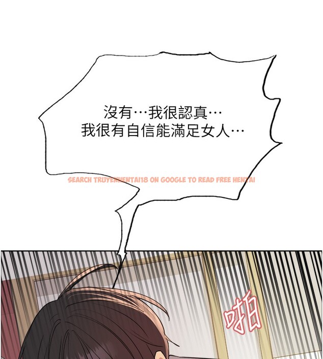 查看漫画色輪眼 - 第2季 第47話-妳是不是很哈我下面那根? - sayhentaiz.net中的2651050图片