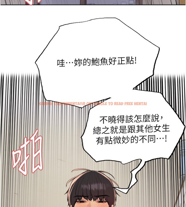 查看漫画色輪眼 - 第2季 第47話-妳是不是很哈我下面那根? - sayhentaiz.net中的2651064图片