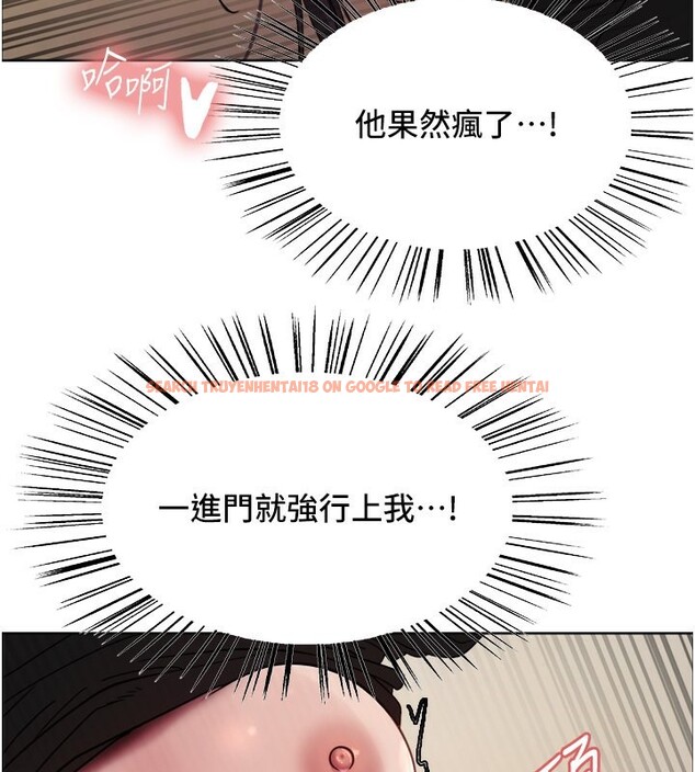 查看漫画色輪眼 - 第2季 第47話-妳是不是很哈我下面那根? - sayhentaiz.net中的2651069图片