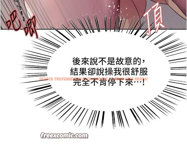 查看漫画色輪眼 - 第2季 第47話-妳是不是很哈我下面那根? - sayhentaiz.net中的2651071图片