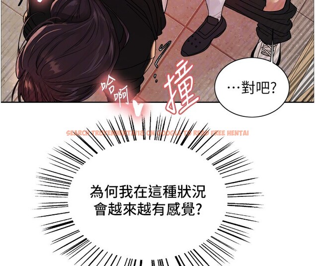 查看漫画色輪眼 - 第2季 第47話-妳是不是很哈我下面那根? - sayhentaiz.net中的2651075图片