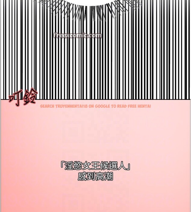 查看漫画色輪眼 - 第2季 第47話-妳是不是很哈我下面那根? - sayhentaiz.net中的2651086图片