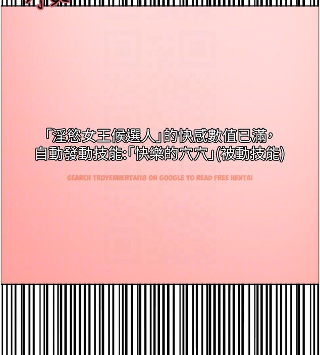 查看漫画色輪眼 - 第2季 第47話-妳是不是很哈我下面那根? - sayhentaiz.net中的2651094图片