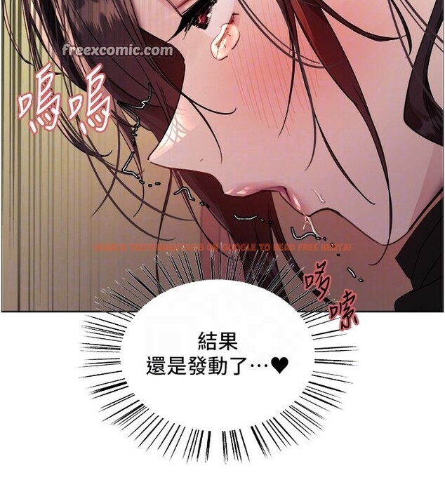 查看漫画色輪眼 - 第2季 第47話-妳是不是很哈我下面那根? - sayhentaiz.net中的2651101图片