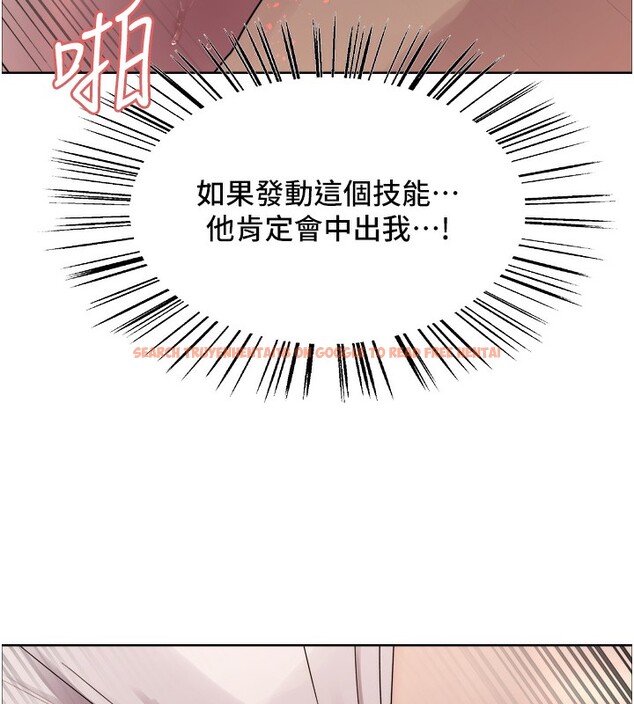 查看漫画色輪眼 - 第2季 第47話-妳是不是很哈我下面那根? - sayhentaiz.net中的2651105图片