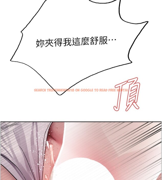 查看漫画色輪眼 - 第2季 第47話-妳是不是很哈我下面那根? - sayhentaiz.net中的2651113图片