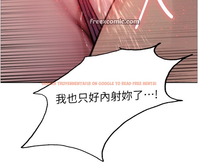 查看漫画色輪眼 - 第2季 第47話-妳是不是很哈我下面那根? - sayhentaiz.net中的2651116图片