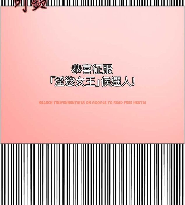 查看漫画色輪眼 - 第2季 第48話-限妳五分鐘讓我射出來 - sayhentaiz.net中的2684410图片