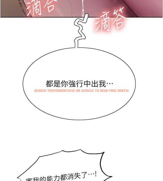 查看漫画色輪眼 - 第2季 第48話-限妳五分鐘讓我射出來 - sayhentaiz.net中的2684421图片