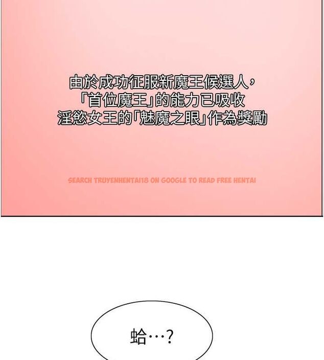 查看漫画色輪眼 - 第2季 第48話-限妳五分鐘讓我射出來 - sayhentaiz.net中的2684426图片