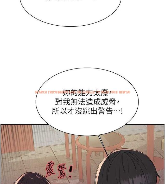 查看漫画色輪眼 - 第2季 第48話-限妳五分鐘讓我射出來 - sayhentaiz.net中的2684434图片
