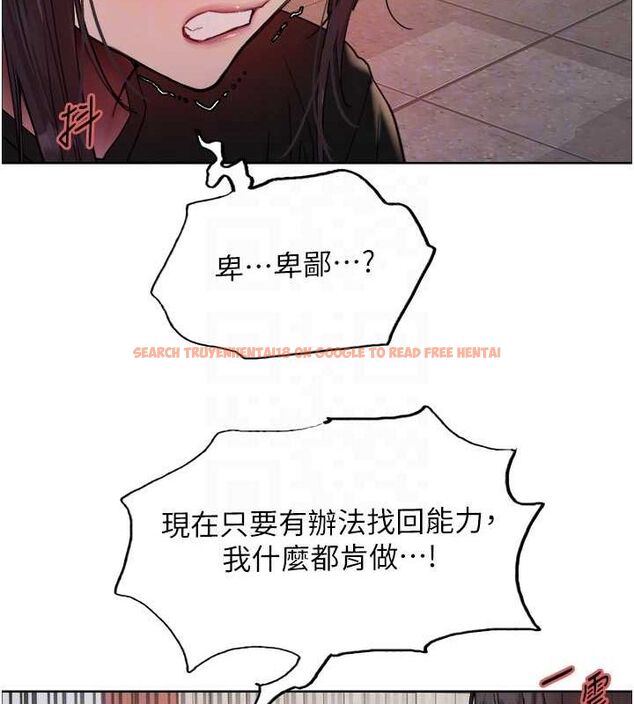 查看漫画色輪眼 - 第2季 第48話-限妳五分鐘讓我射出來 - sayhentaiz.net中的2684457图片