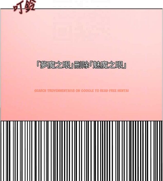 查看漫画色輪眼 - 第2季 第48話-限妳五分鐘讓我射出來 - sayhentaiz.net中的2684464图片