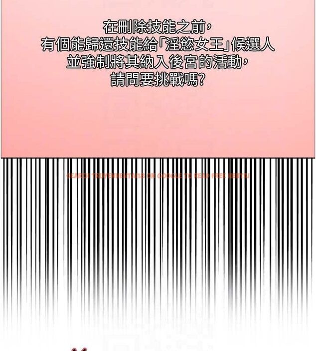 查看漫画色輪眼 - 第2季 第48話-限妳五分鐘讓我射出來 - sayhentaiz.net中的2684470图片